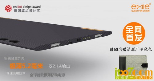 吉祥数码苹果控 超薄控 时尚大方的充电宝<em>泡妹</em>