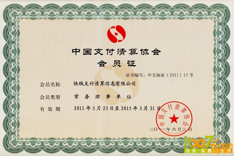 手机pos_pos交易转接收入(2)