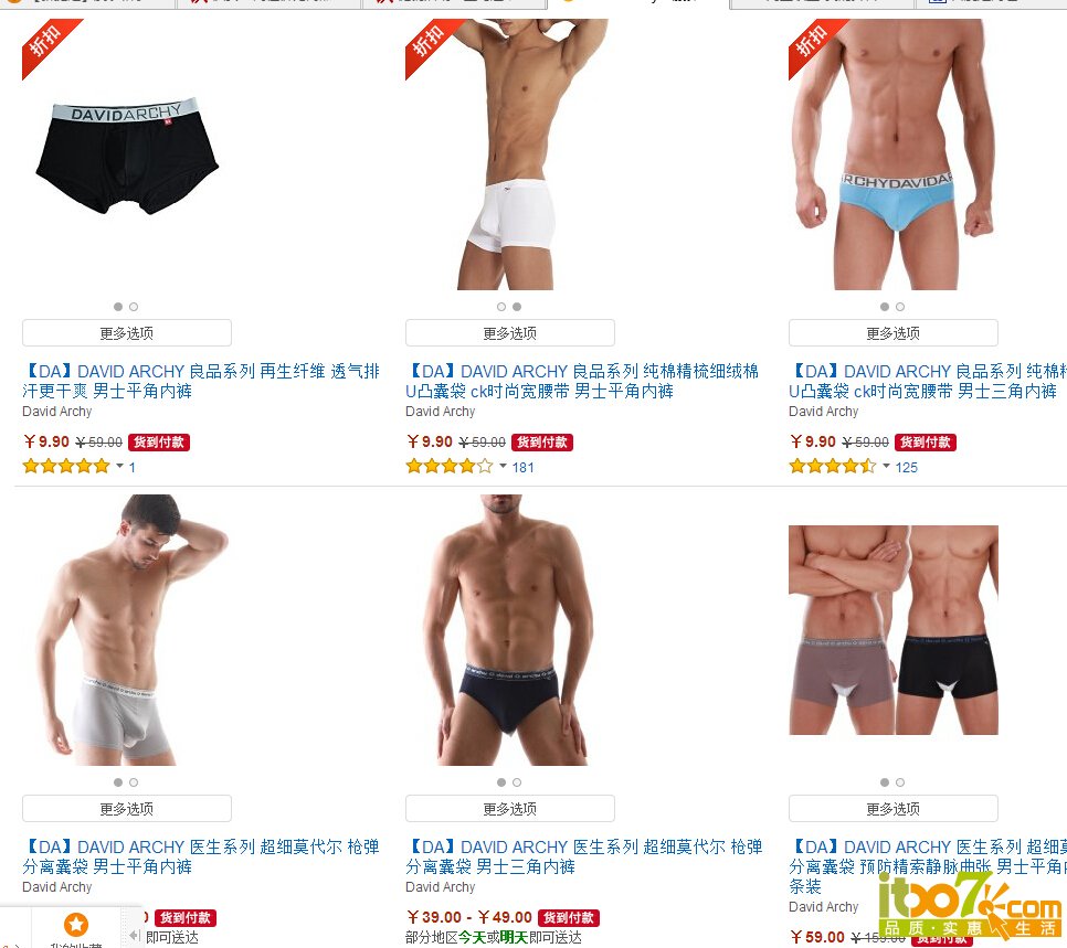销活动:亚马逊中国 DAVID ARCHY男式<em>内裤</em>专