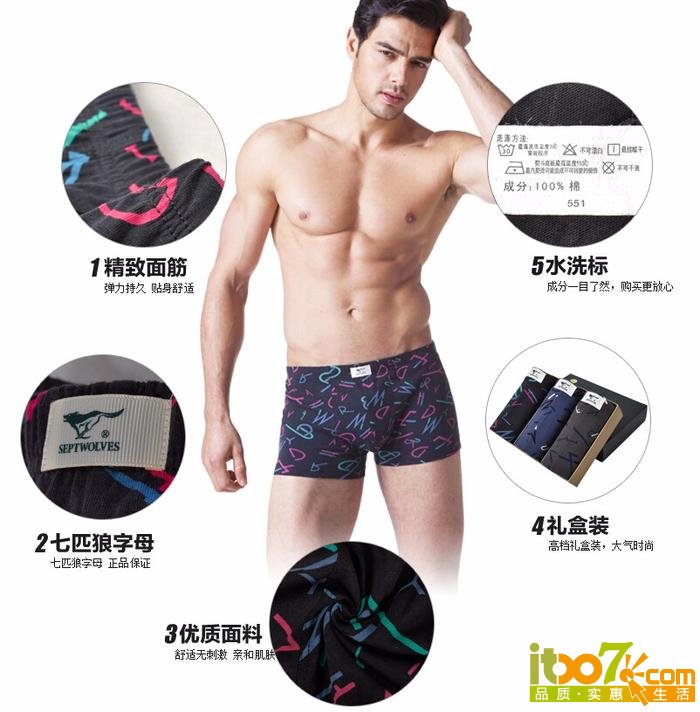 吸湿透气!<em>七匹狼 男式 纯棉</em>平角<em>内裤</em>(4条装) 天