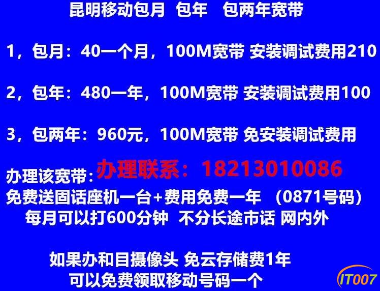 平顶山移动公司_平顶山移动宽带_平顶山移动