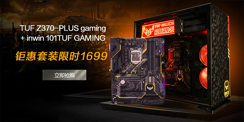 钜惠套装限时1699元