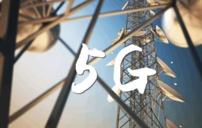 三大运营商加码5G新基建
