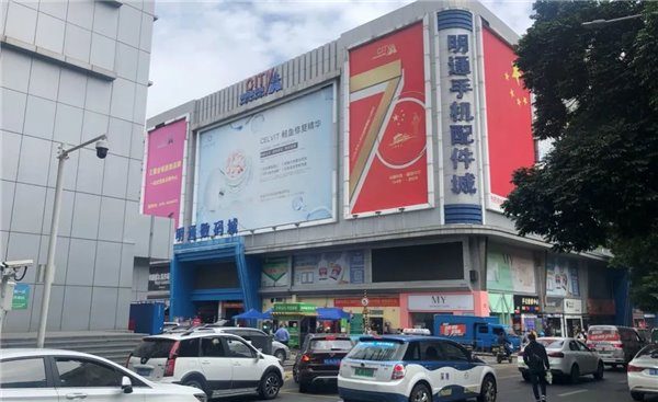 做手机只能清仓,疫情下的华强北美妆市场:紧跟需求,销售防疫用品