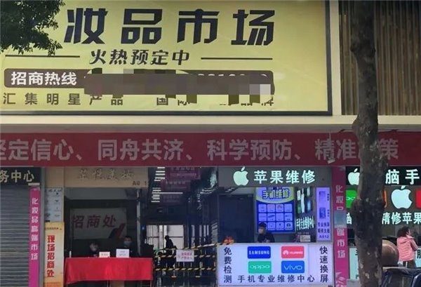 做手机只能清仓,疫情下的华强北美妆市场:紧跟需求,销售防疫用品