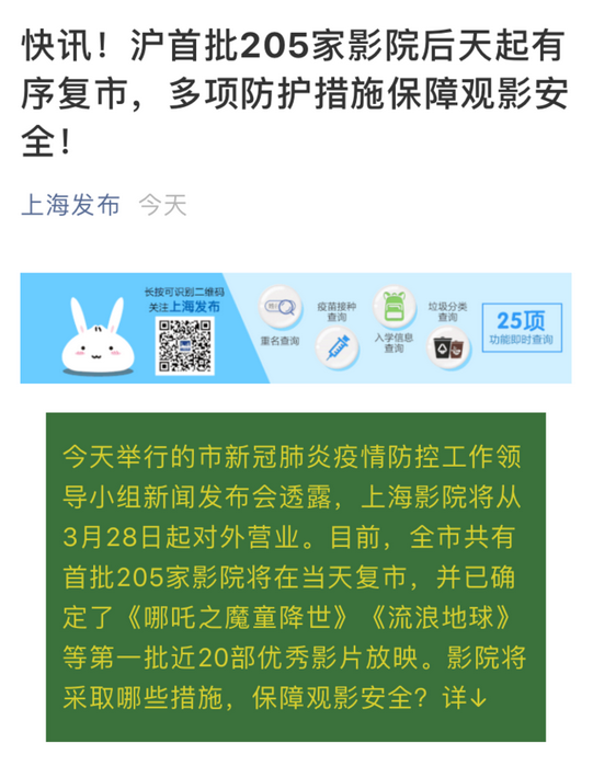 影院复工暂停背后:员工两月无收入,网播难救市