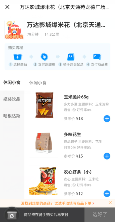 影院复工暂停背后:员工两月无收入,网播难救市