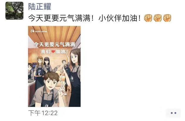 一夜损失10亿美元,起底瑞幸董事长陆正耀