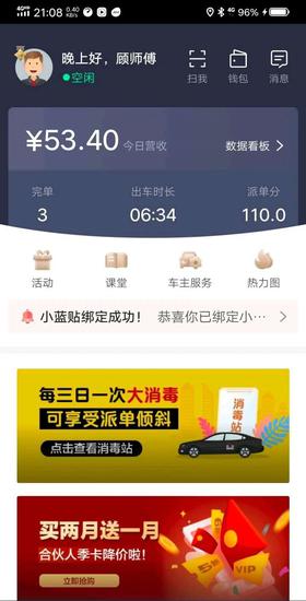网约车复苏难:订单降八成,司机收入不够交车租