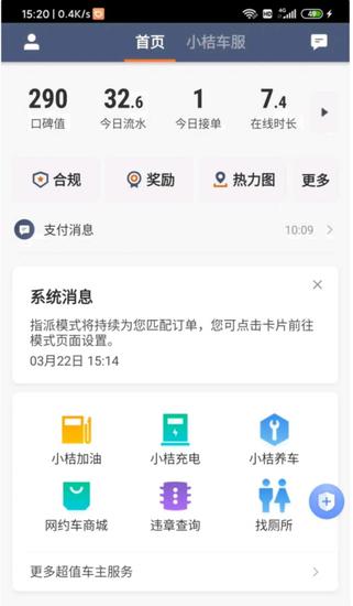 网约车复苏难:订单降八成,司机收入不够交车租