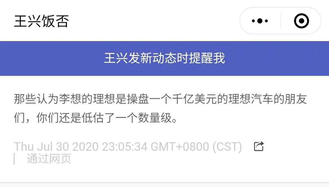 理想市值破百亿,李想却说只完成了 1% 的进度
