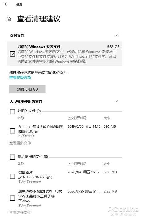 新功能亮点满满!Windows 10 21H1抢先体验