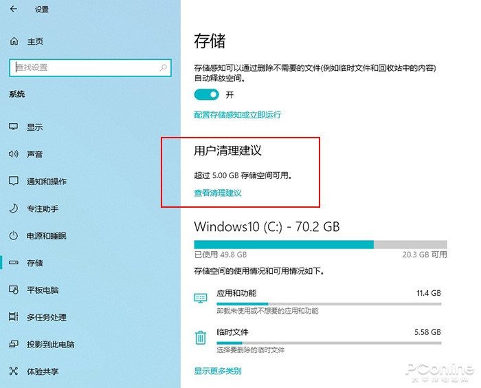 新功能亮点满满!Windows 10 21H1抢先体验