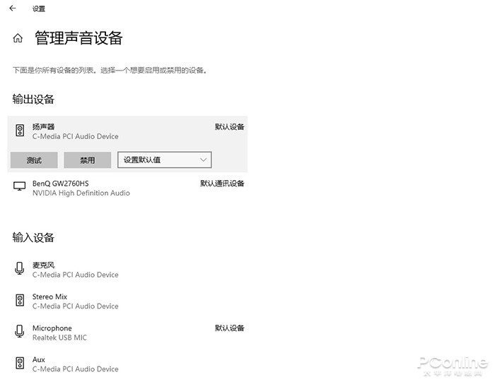 新功能亮点满满!Windows 10 21H1抢先体验