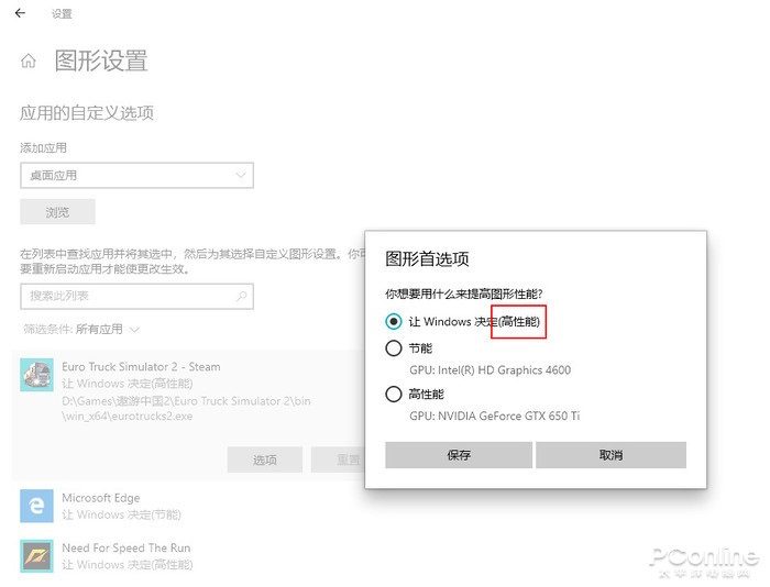 新功能亮点满满!Windows 10 21H1抢先体验