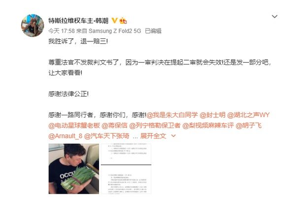 特斯拉回应“被判退一赔三”:事故车辆有很大差异,将依法提起上诉