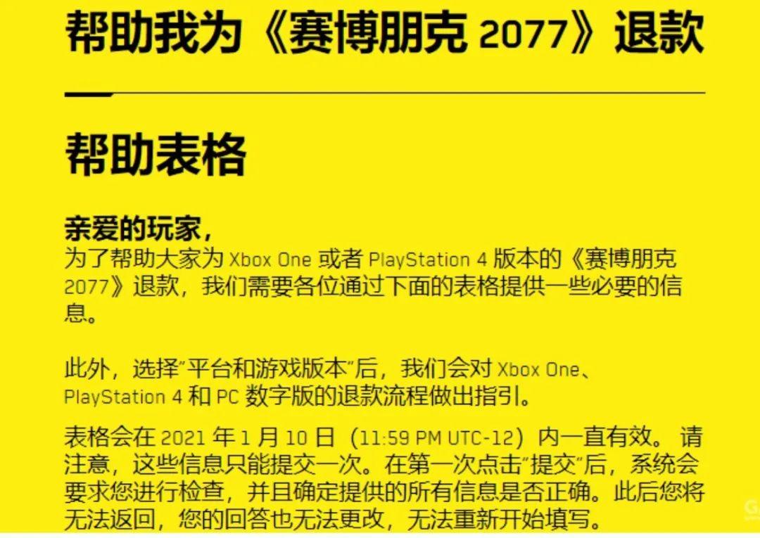 从备受期待到饱受争议,《赛博朋克 2077》到底怎么了