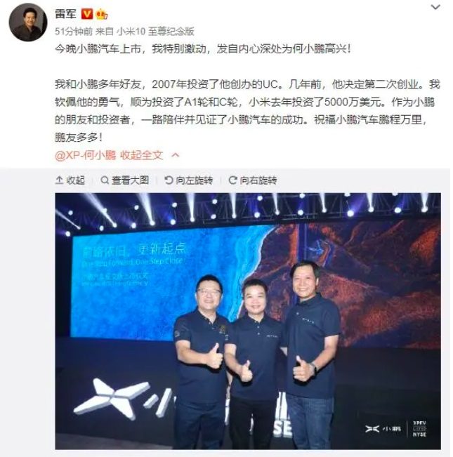 小米造车,早有准备