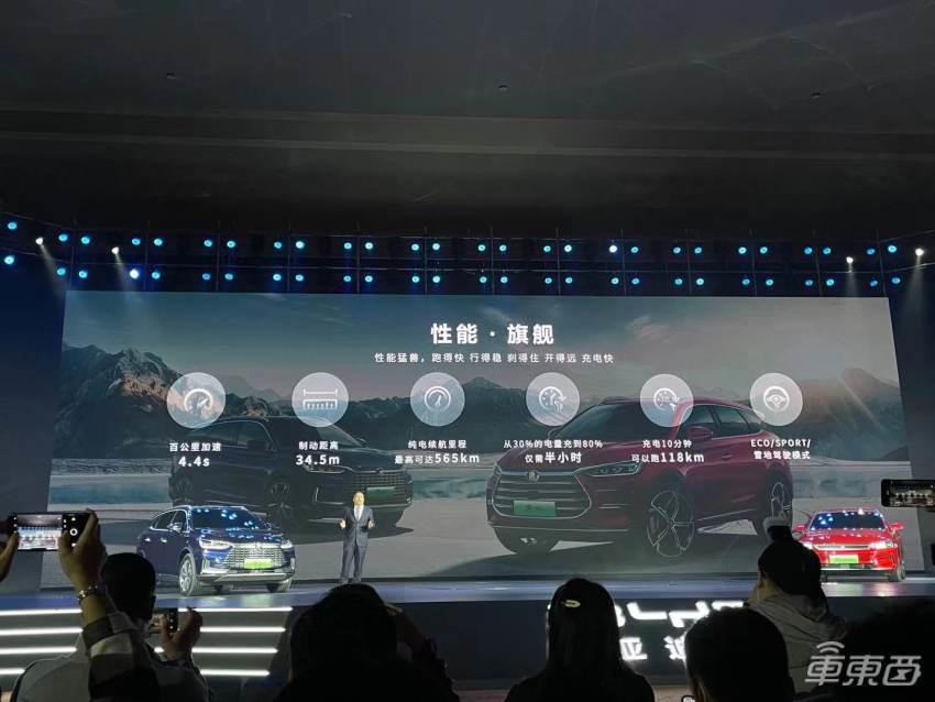 比亚迪发布四款新车:纯电车型全部装刀片电池,针刺测试成标配