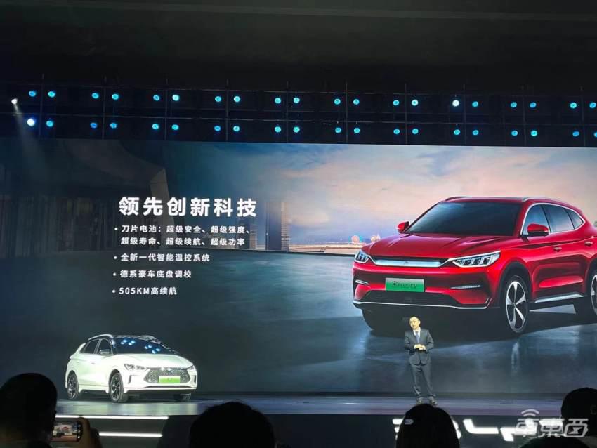 比亚迪发布四款新车:纯电车型全部装刀片电池,针刺测试成标配