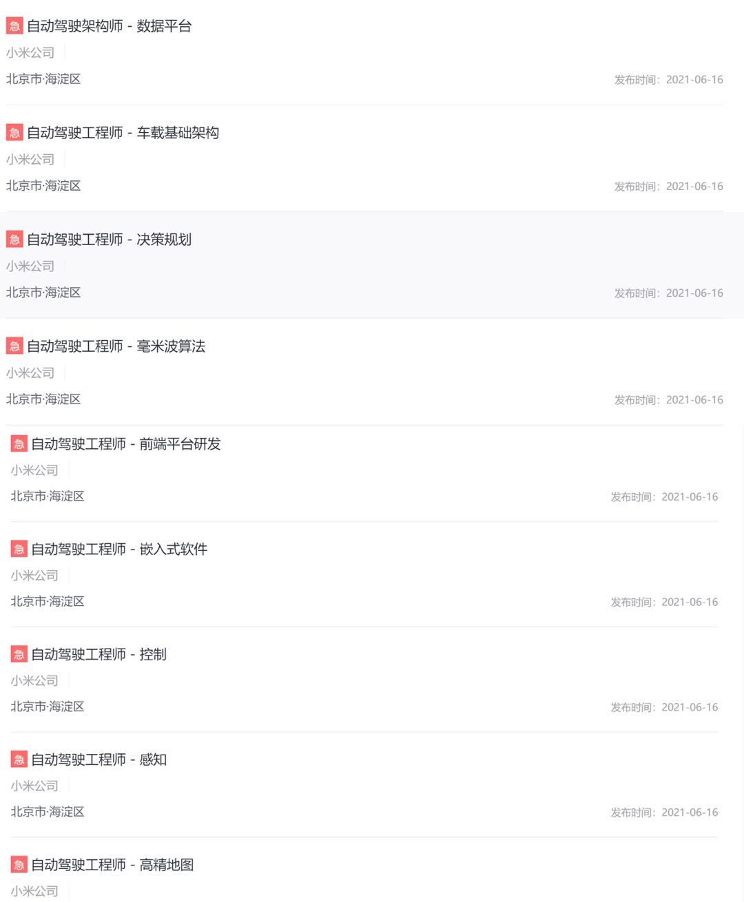 新造车,程序员的糖、工程师的泪