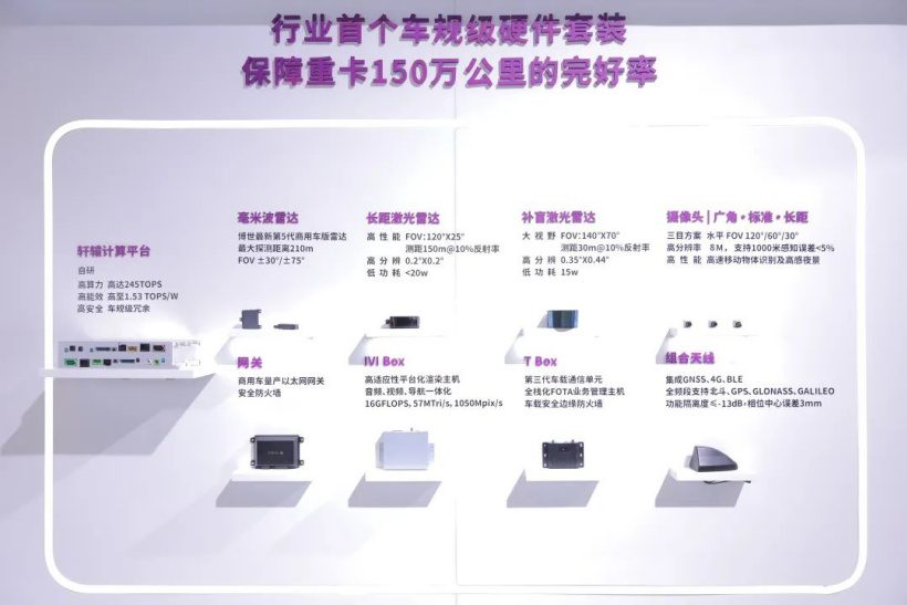 嬴彻科技两款自动驾驶重卡亮相,今年量产