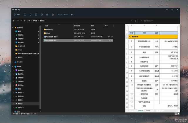 现在就想升级 Win11?这些问题你考虑好了吗