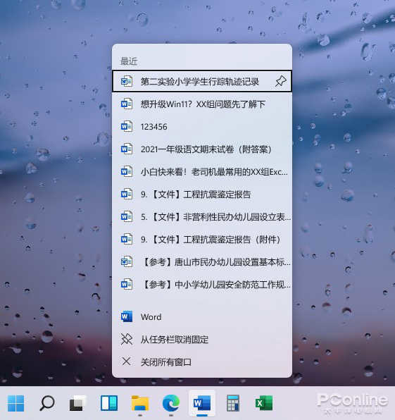 现在就想升级 Win11?这些问题你考虑好了吗
