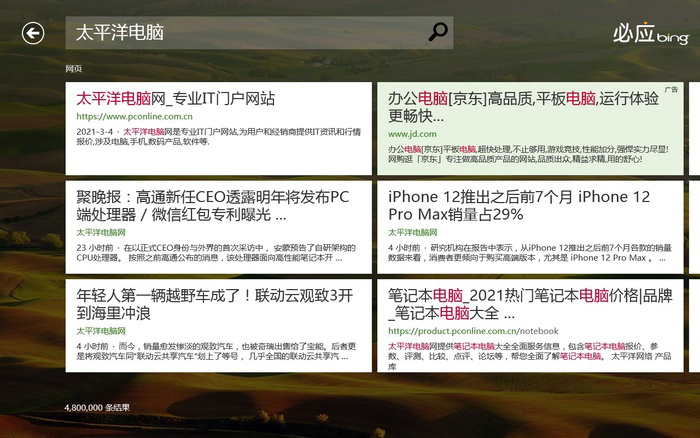 微软 Win11 横空出世!35 年 Windows 系统回忆杀你最爱哪款