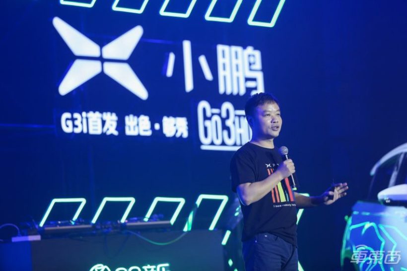G3 改款上市,小鹏 G3i 详解:14.98 万元起售,骁龙 820A 车机芯片