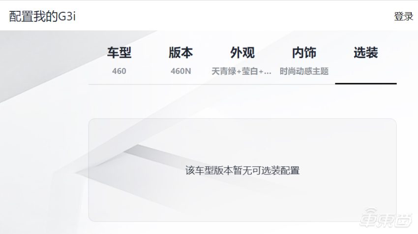 G3 改款上市,小鹏 G3i 详解:14.98 万元起售,骁龙 820A 车机芯片