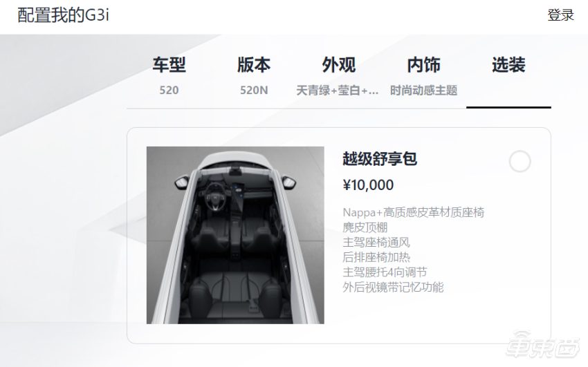 G3 改款上市,小鹏 G3i 详解:14.98 万元起售,骁龙 820A 车机芯片