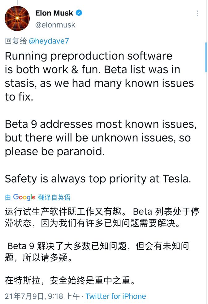 网友赞叹特斯拉能判断前车尾灯,马斯克:之后还能认识警灯 马斯克推特