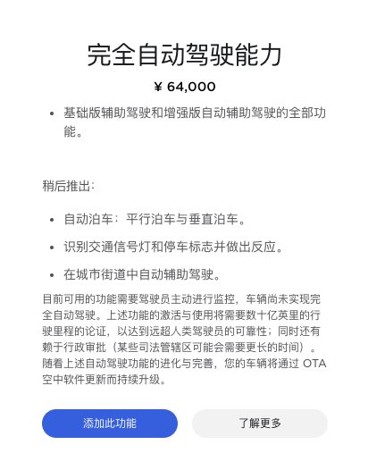 车主该不该订阅特斯拉“全自动驾驶”?马斯克:我也不确定