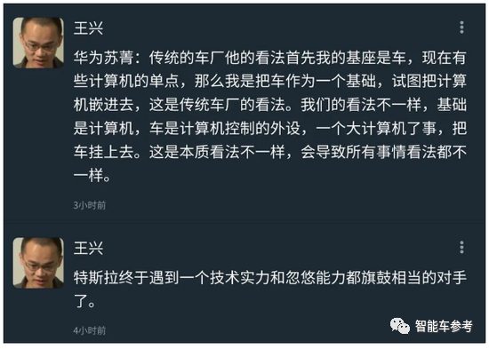华为苏箐撕掉特斯拉的“皇帝新衣”,竟因此丢了工作