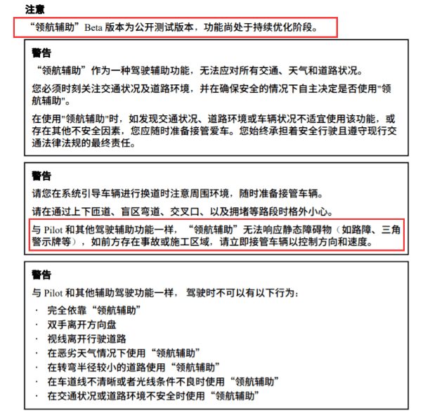 蔚来致死事故陷争议,无人为夸出的“自动驾驶”买单