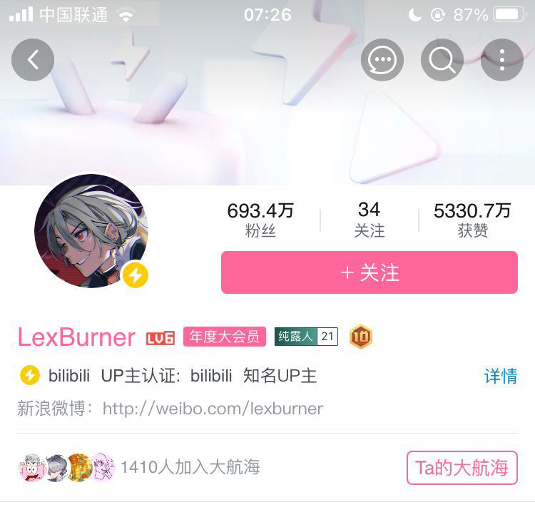 B站 UP 主 LexBurner 被裁定违约赔偿 2000 万元,已获解封账号并重新开直播