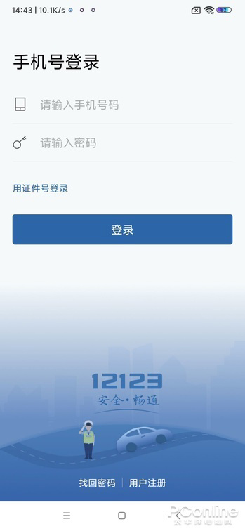 用户注册位置
