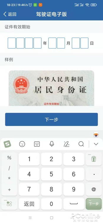 填写日期