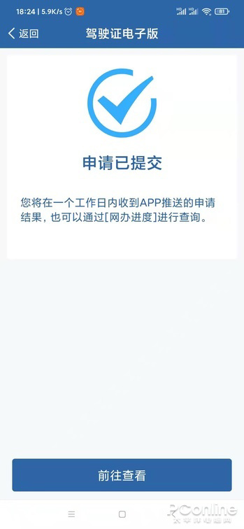 等待审核