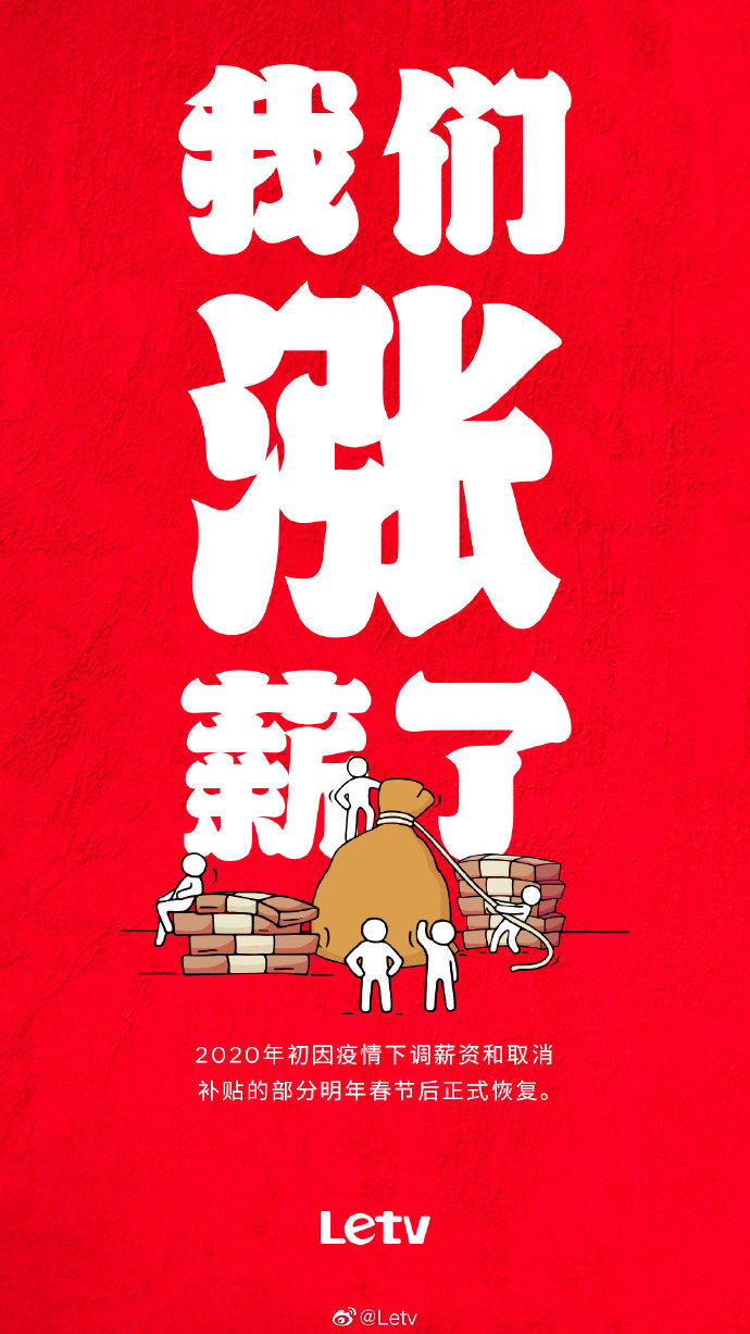乐视