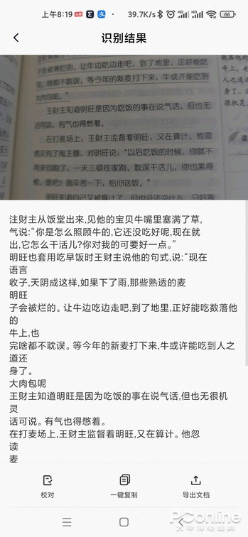 文字识别功能