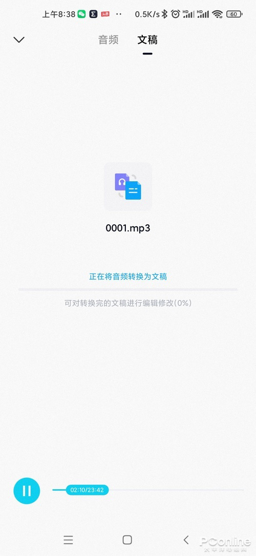 百度网盘青春版