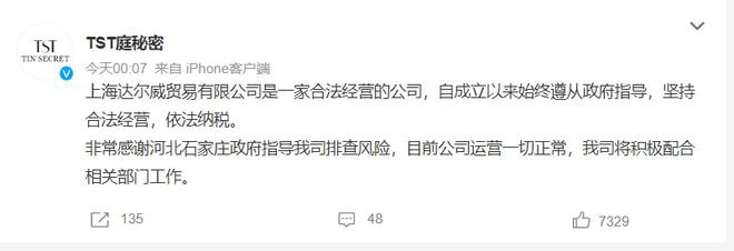 突发！张庭3300万粉丝抖音账号被暂封，夫妇微博被禁言