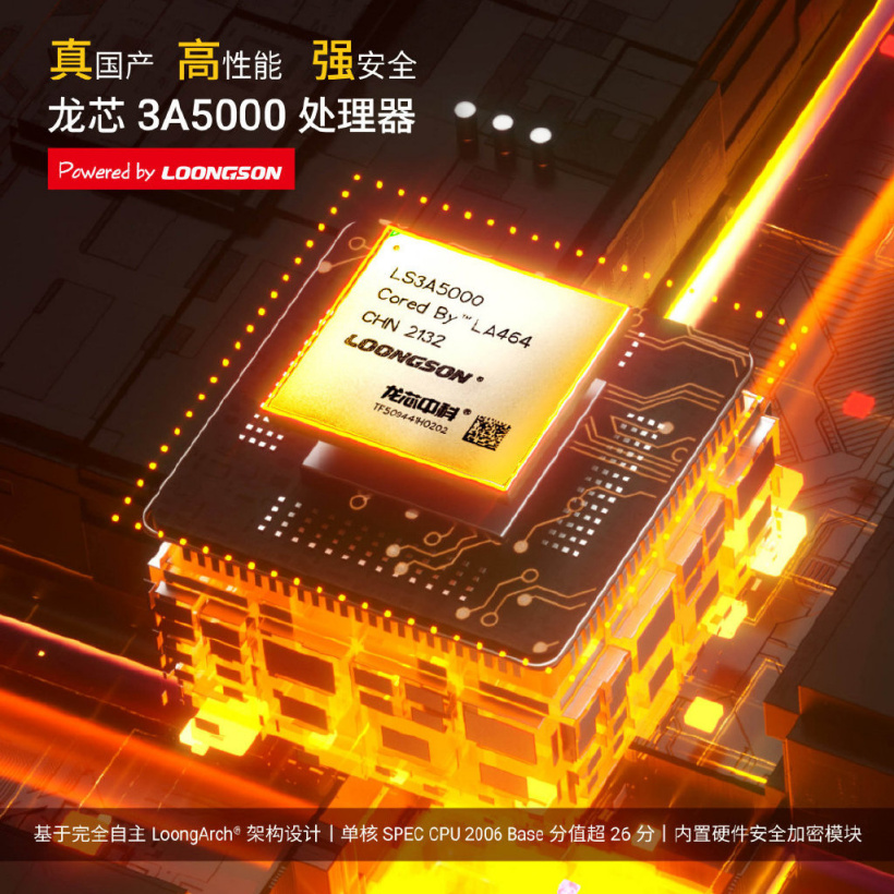 100%国产芯+操作系统，宝德自强龙芯PC来咯