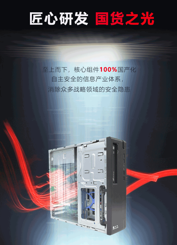 100%国产芯+操作系统，宝德自强龙芯PC来咯