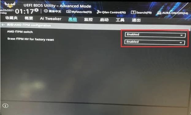 不升级Win11