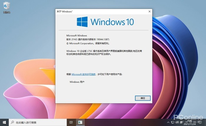 Win10 LTSC