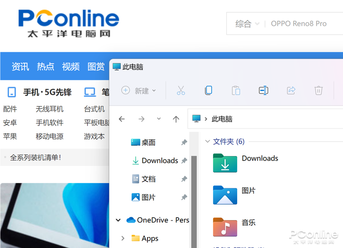 Mica 的窗口“半透明”，并不会真的透出下面的内容