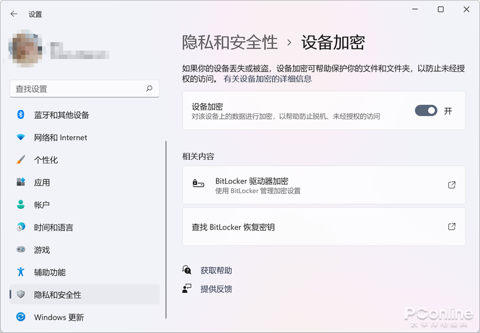 Win11 默认启用 TPM 设备锁 + Bitlocker 加密，跟上了移动设备的步伐